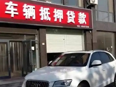 徐水不押车贷款办理条件是什么？