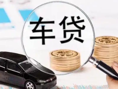 徐水车辆抵押贷款什么情况会被认定为是违规?